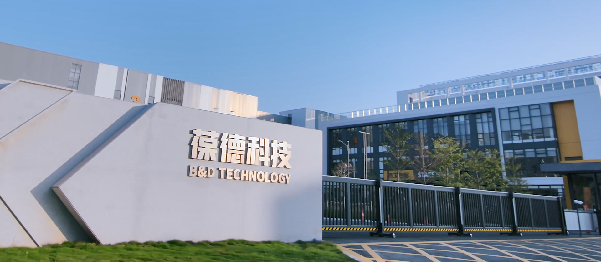 葆德空壓機首頁橫幅