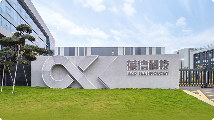 葆德科技大門
