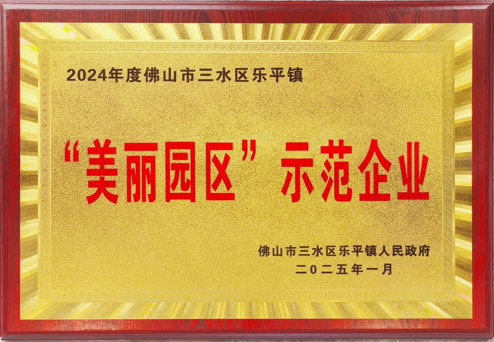 2024 Beautiful Park Demonstration Enterprise