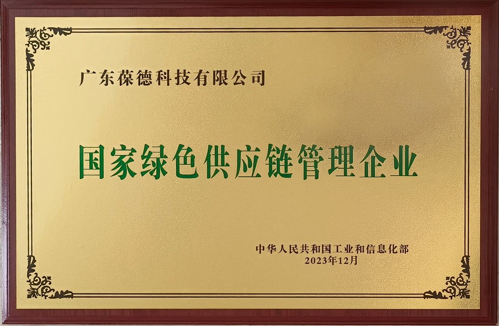 National Green Supply Chain Management Enterprise