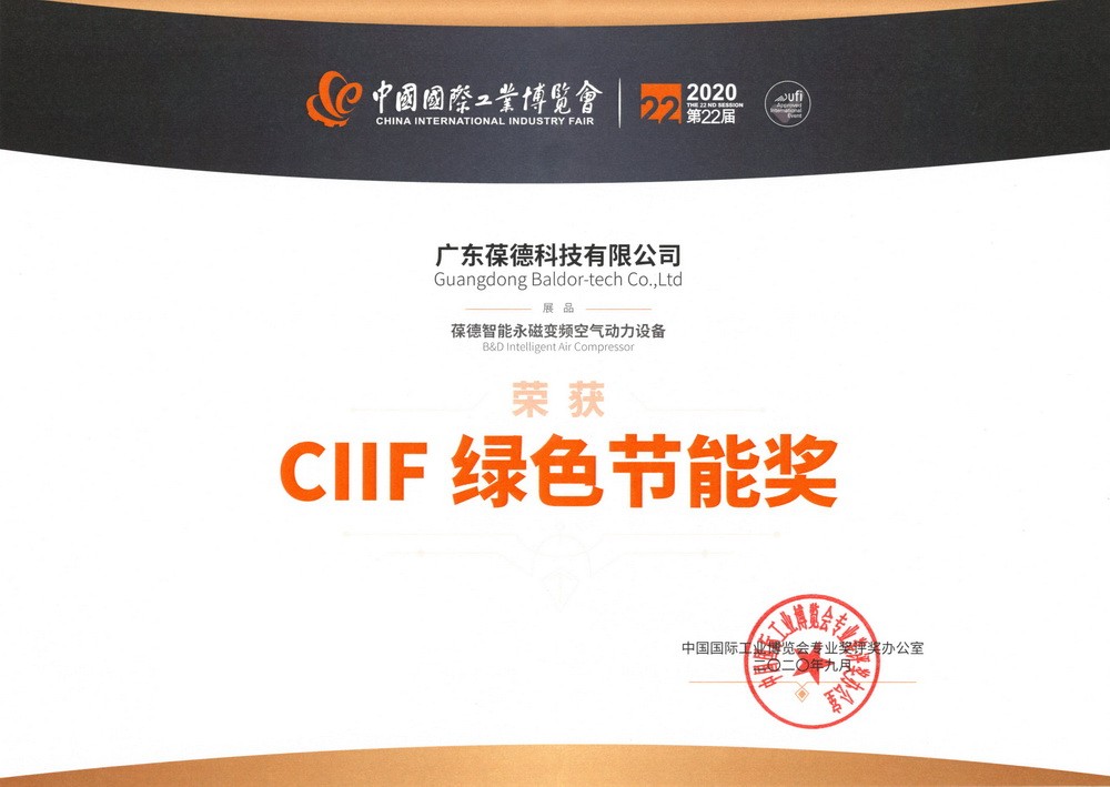 China CIIF Green Energy Conservation Award