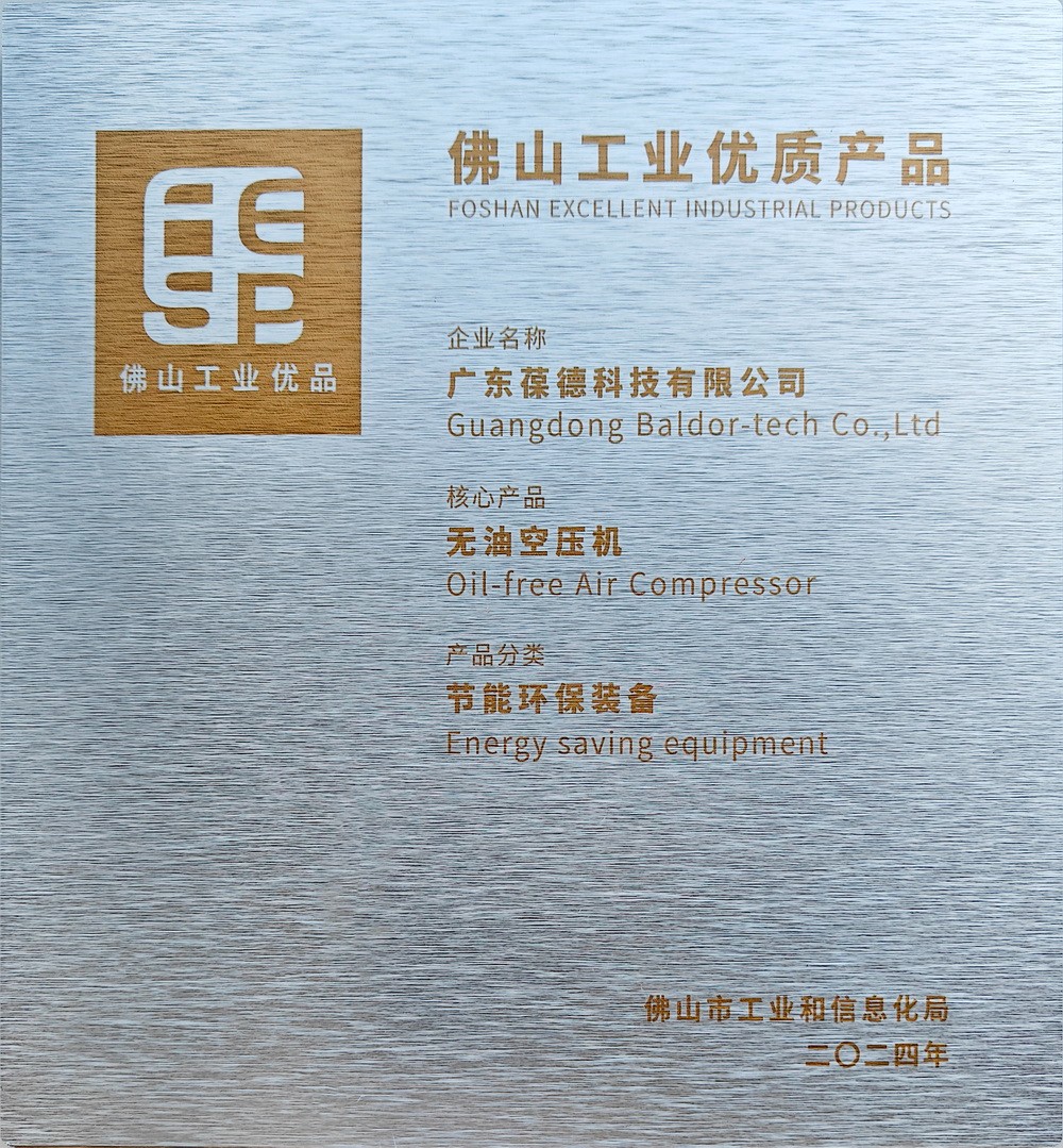 Foshan Industrial Premium - Oil free Air Compressor