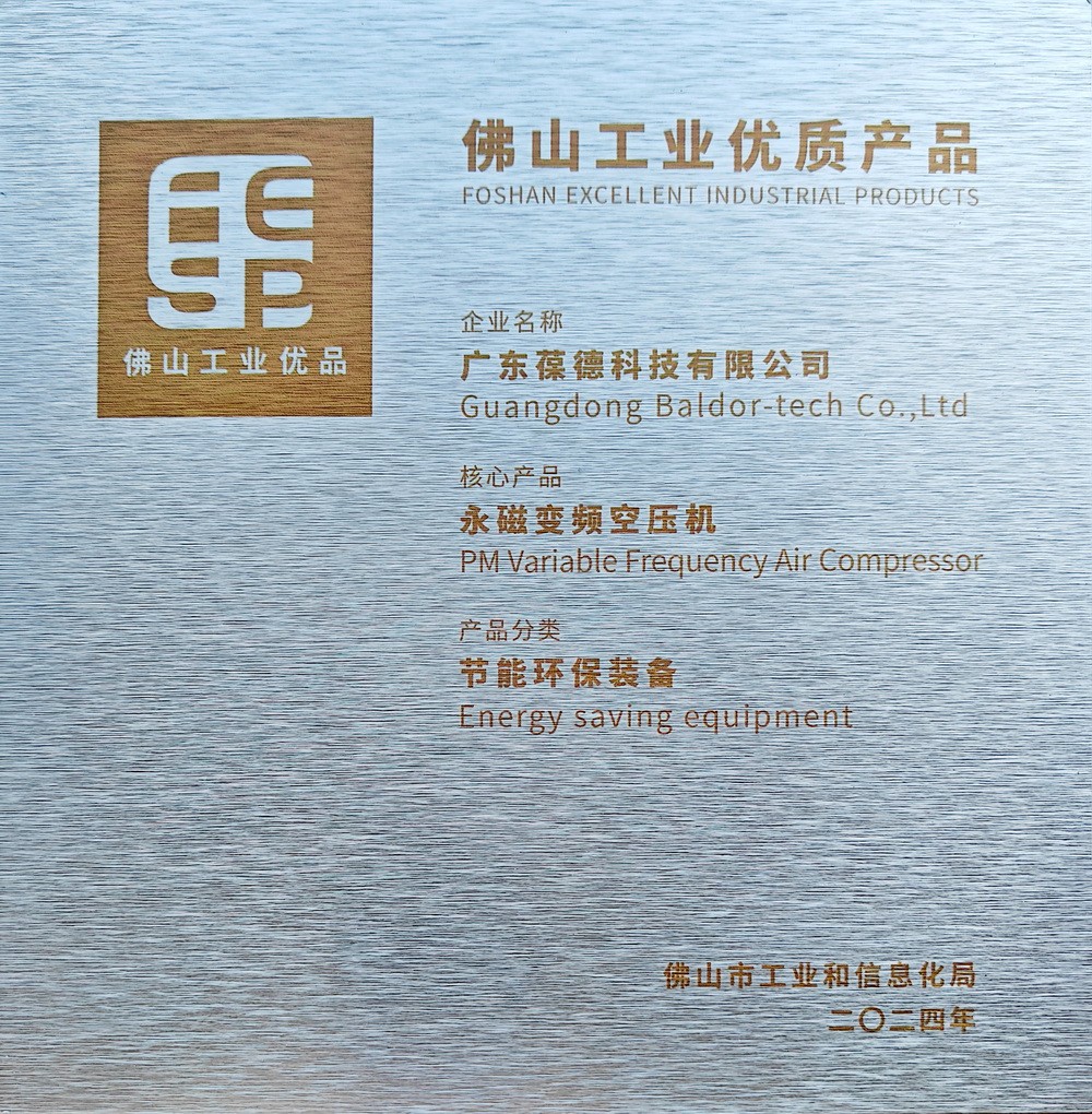 Foshan Industrial Premium - Permanent Magnet Variable Frequency Air Compressor