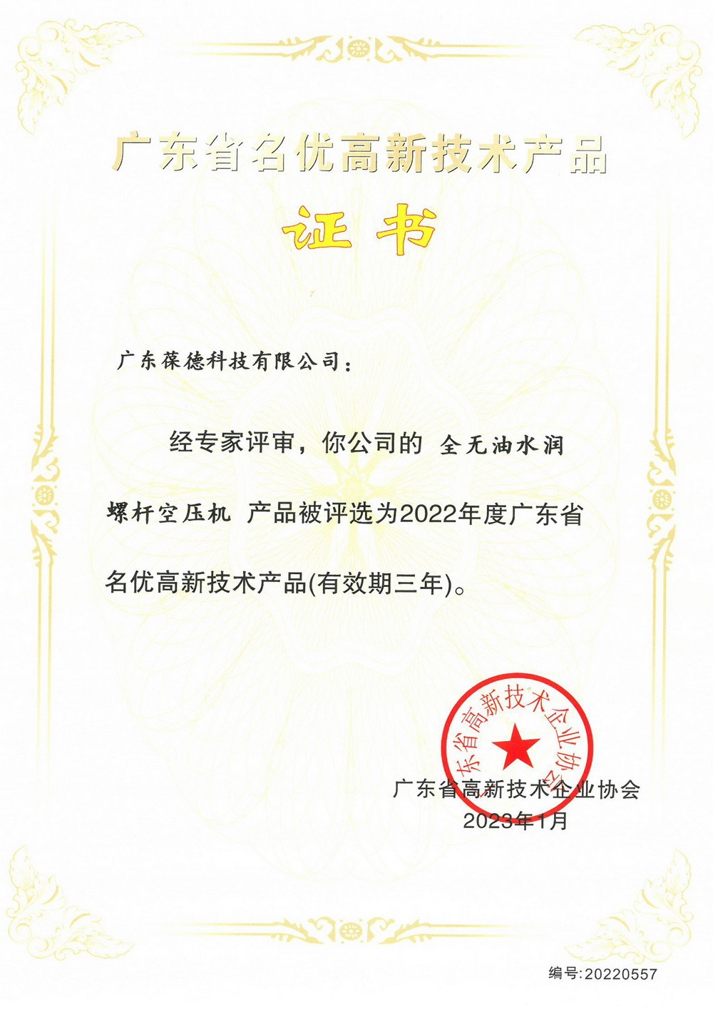 Oil-free water-lubricated screw air compressor