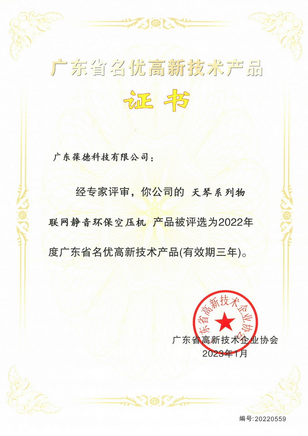 LS series IoT silent and environmentally friendly air compressor