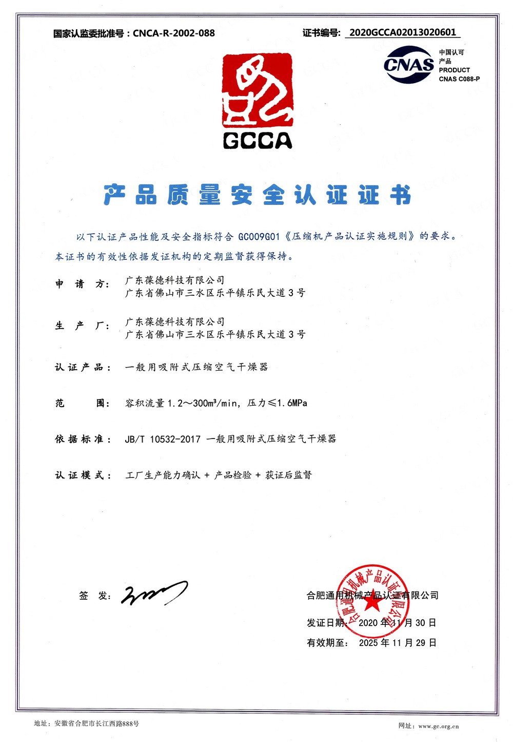 Adsorption drying  quality and safety certification