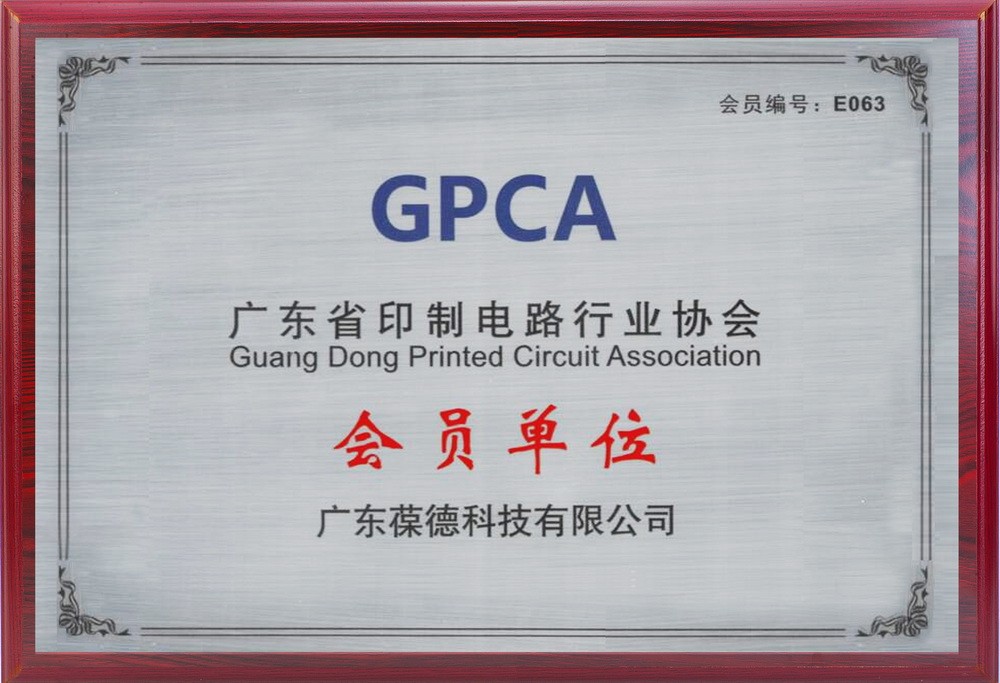 Member unit of Guangdong Printed Circuit Industry Association
