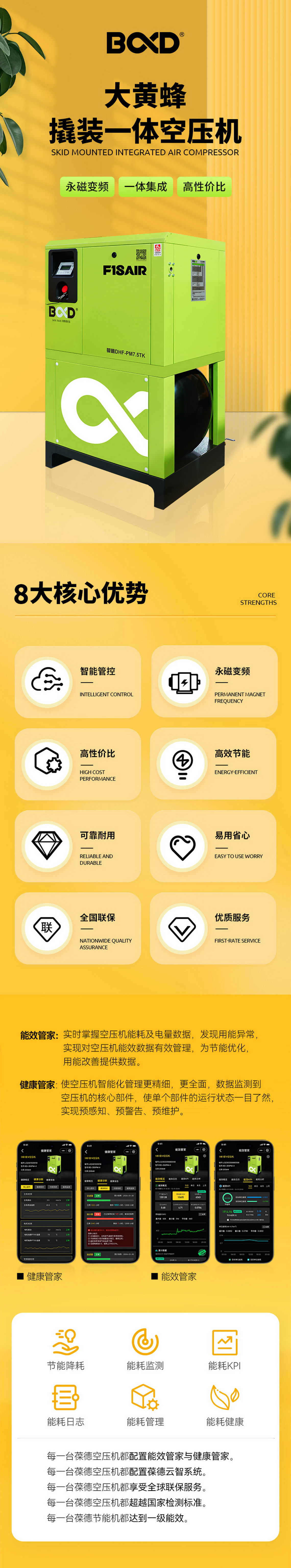 BD-DHF撬裝空壓機