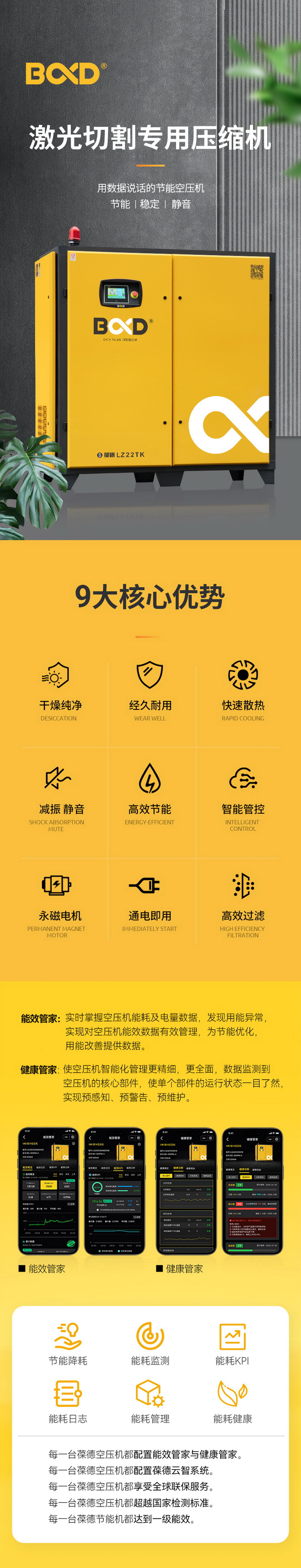 BD-LZTK撬裝激光切割空壓機