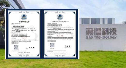 葆德科技榮獲“五星”售后服務認證：引領空壓機行業服務新標桿!