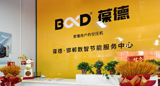 如何創新破萬卷？葆德領跑工業節能新賽道，4店連開！