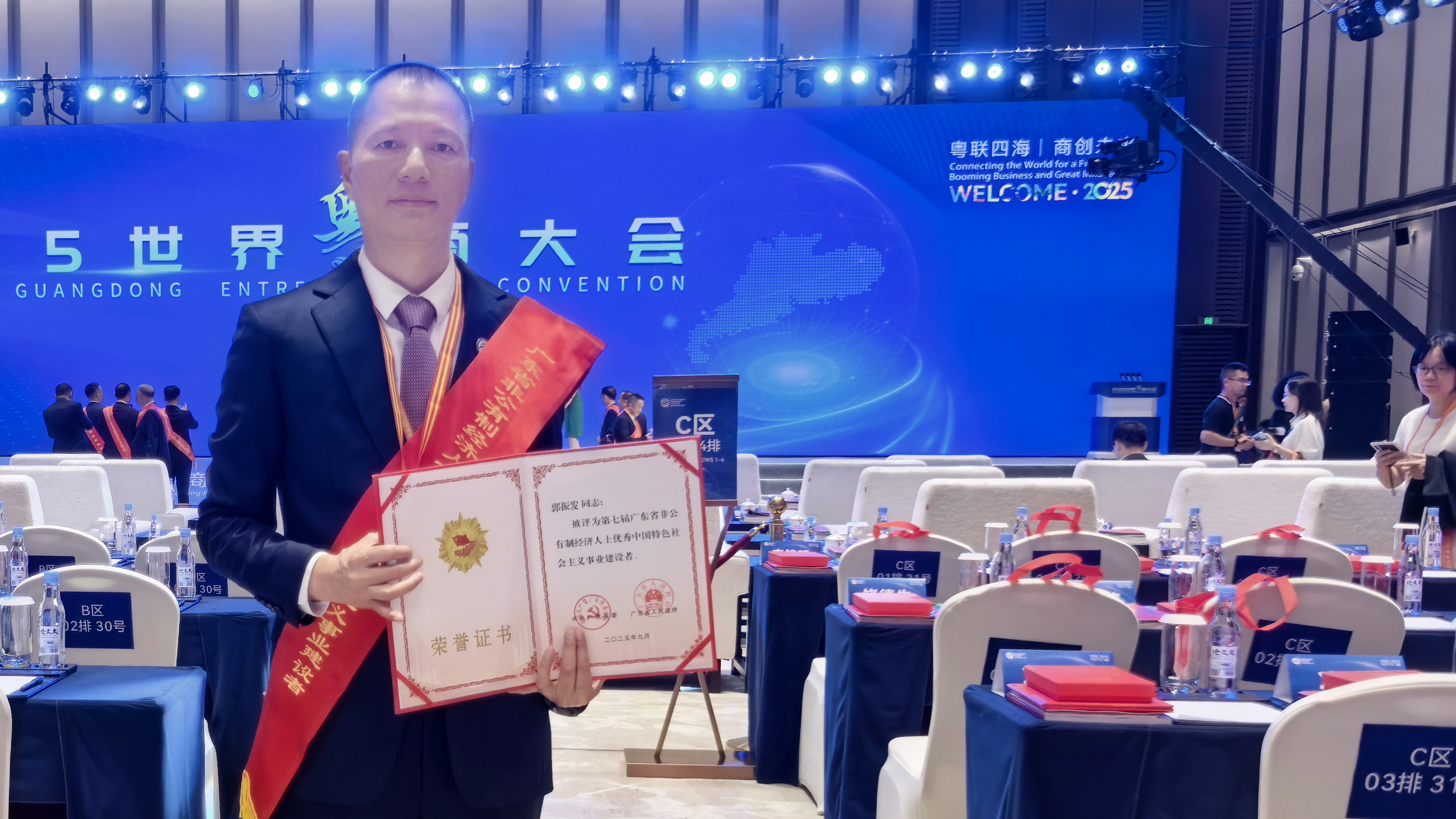 粵商典范！葆德科技郭振發獲評廣東省優秀建設者