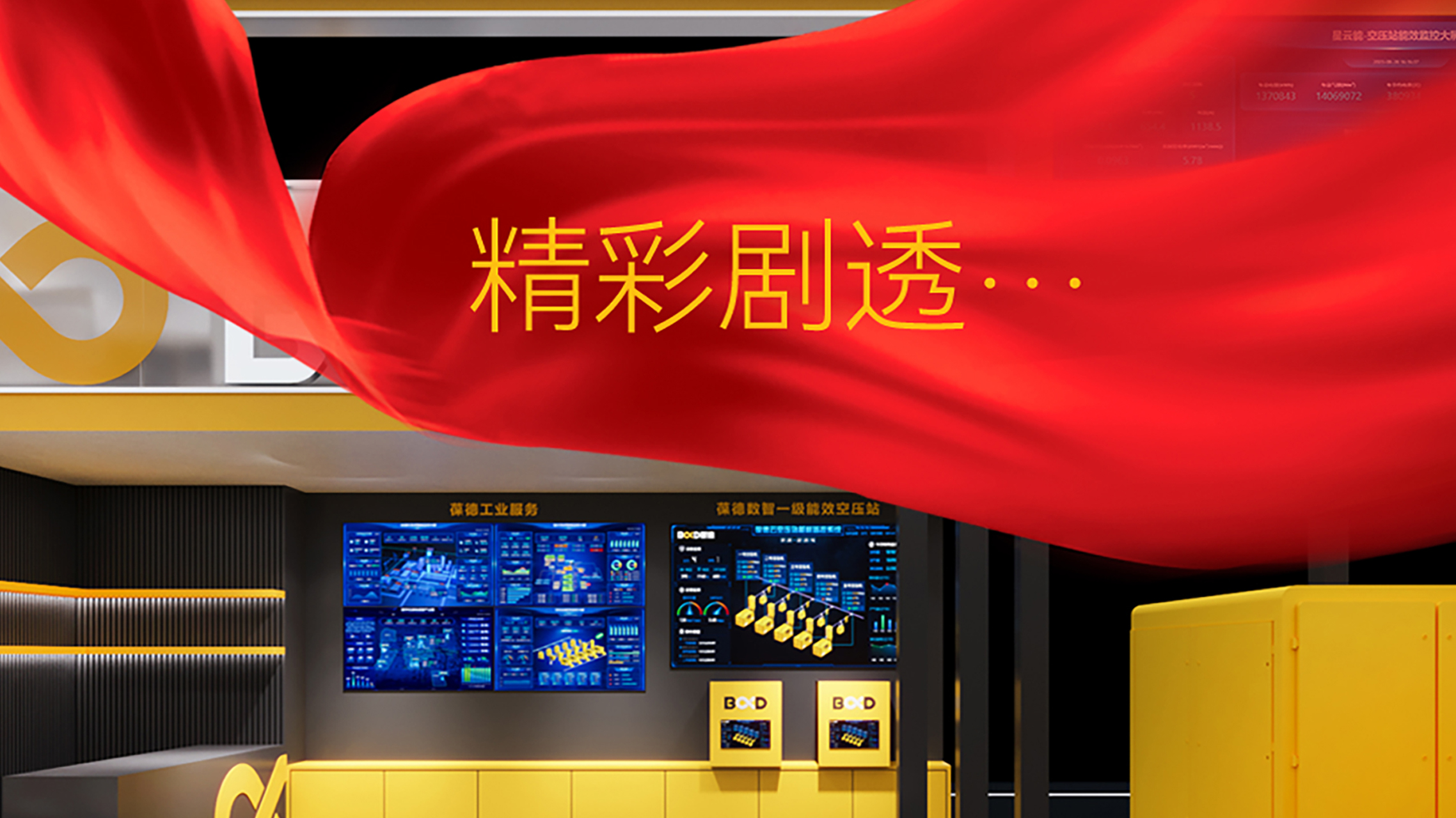 PTC ASIA 2025開展！葆德科技全系智能空壓機亮相上海