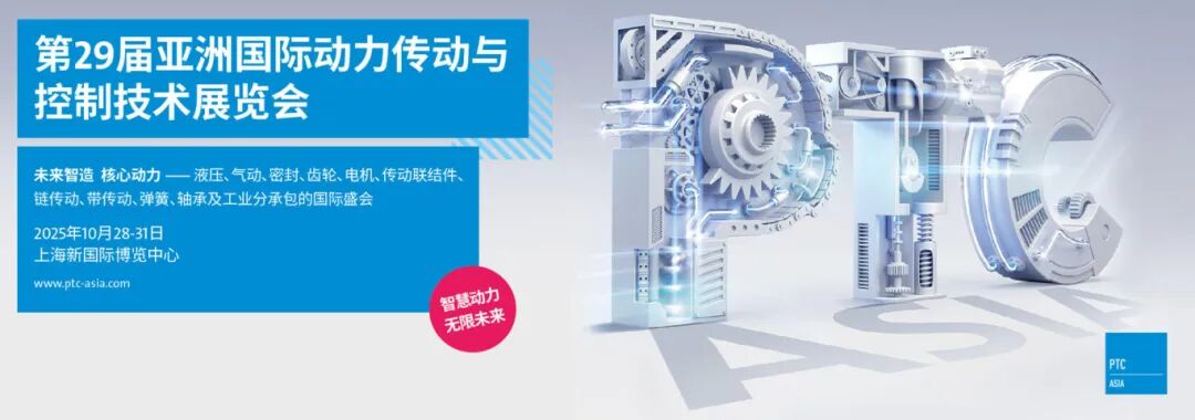 PTC ASIA 2025開展！葆德科技全系智能空壓機亮相上海