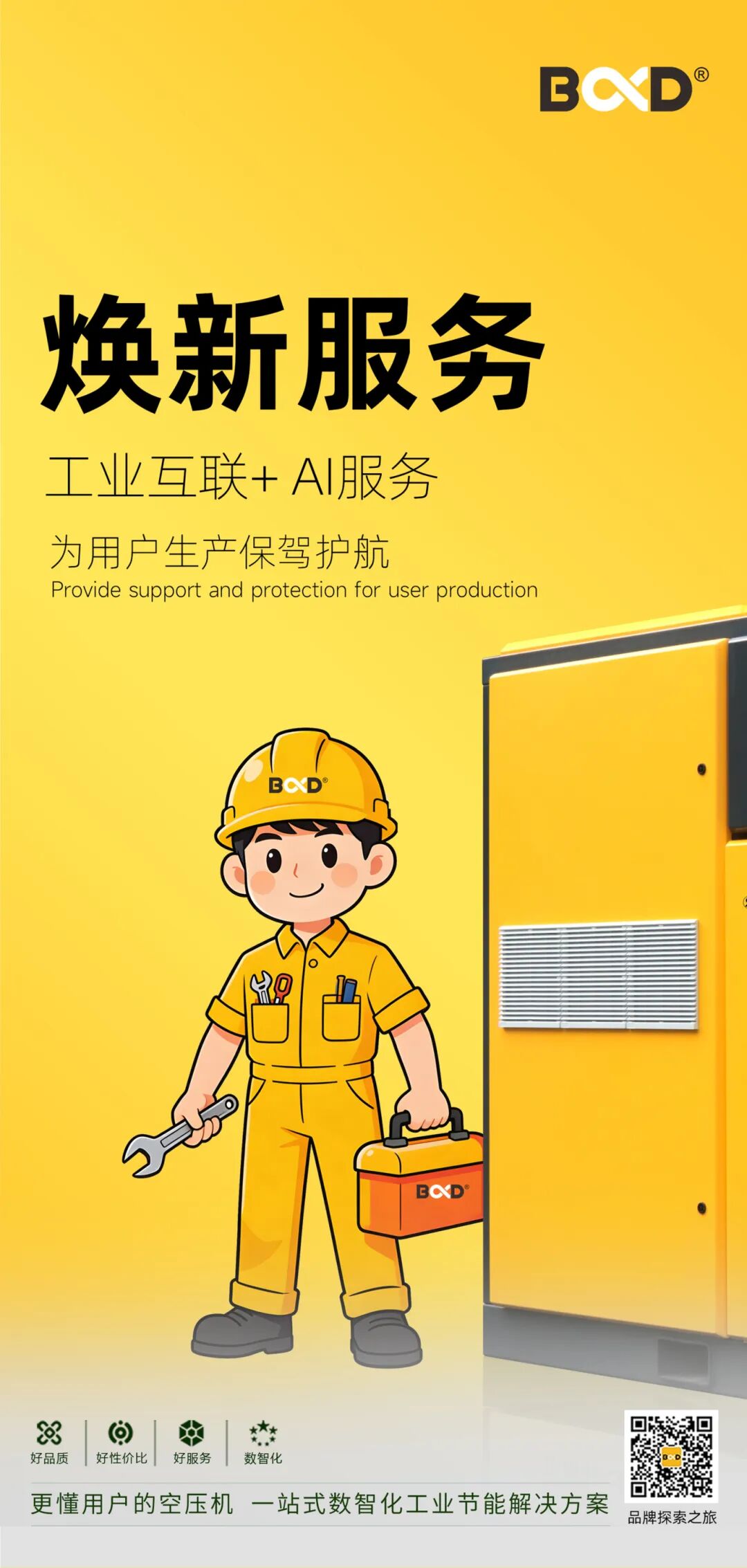 2026 換新服務(wù).jpg