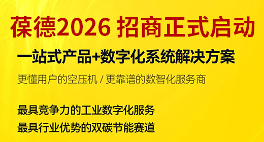 搶占萬億節能藍海 | 葆德科技全國招商，共贏數智未來！