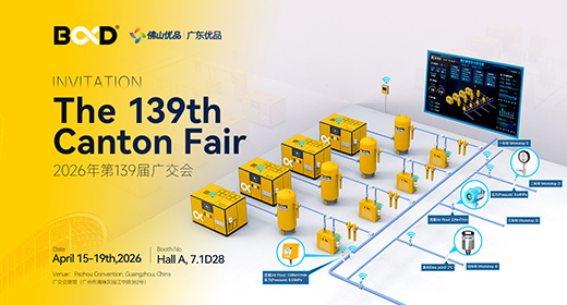廣交會啟幕！葆德智能節能空壓機+AI云平臺恭候全球客商