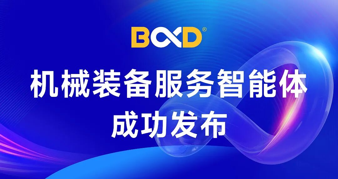 葆德AI智能體白皮書獲取引導圖