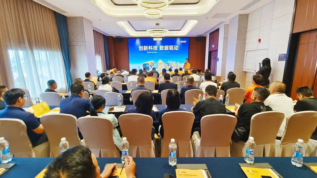 葆德科技浙江大區培訓會寧波站現場