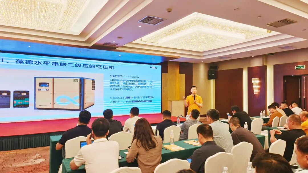 江蘇大區培訓會無錫站葆德EPM-II系列講解