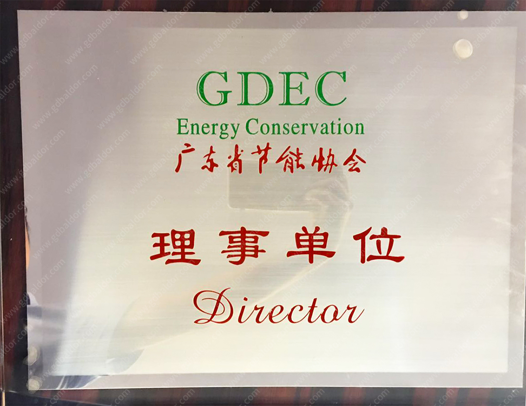 葆德榮膺節能協會理事單位