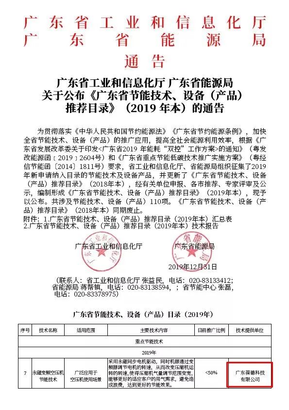 植樹節 | 保護地球，葆德做起