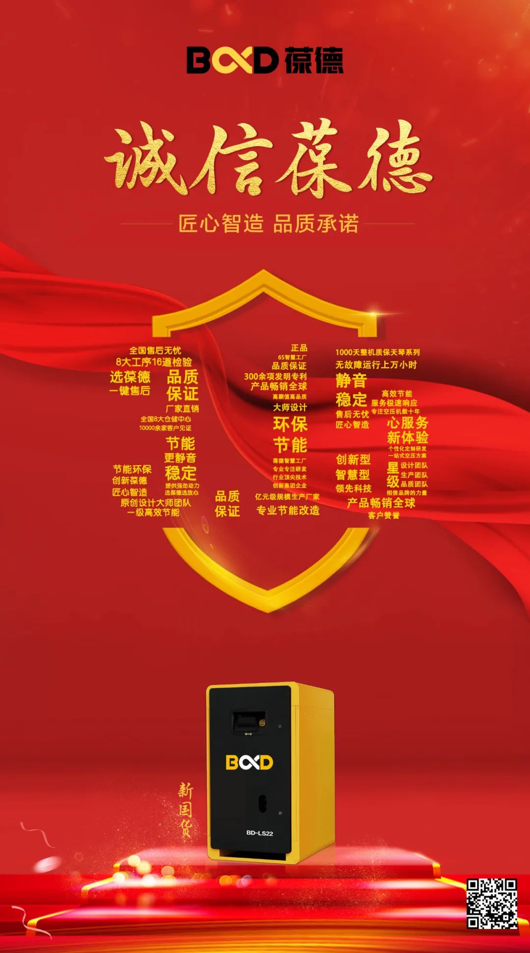 315特輯：空壓機行業“黑料”知多少？看葆德如何做品質擔當！