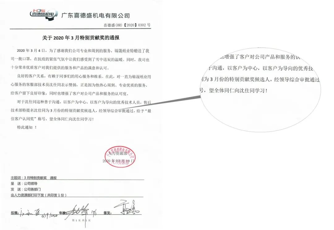 葆德空壓機：我們的服務標準就是感動客戶