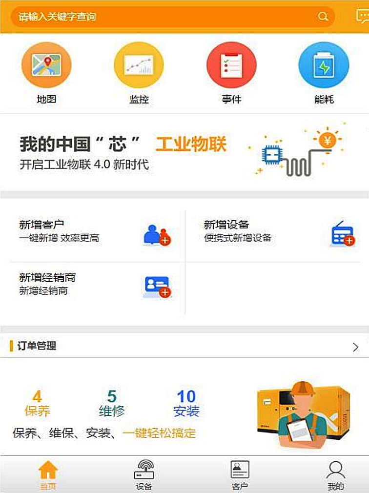 葆德云工業平臺系統介紹