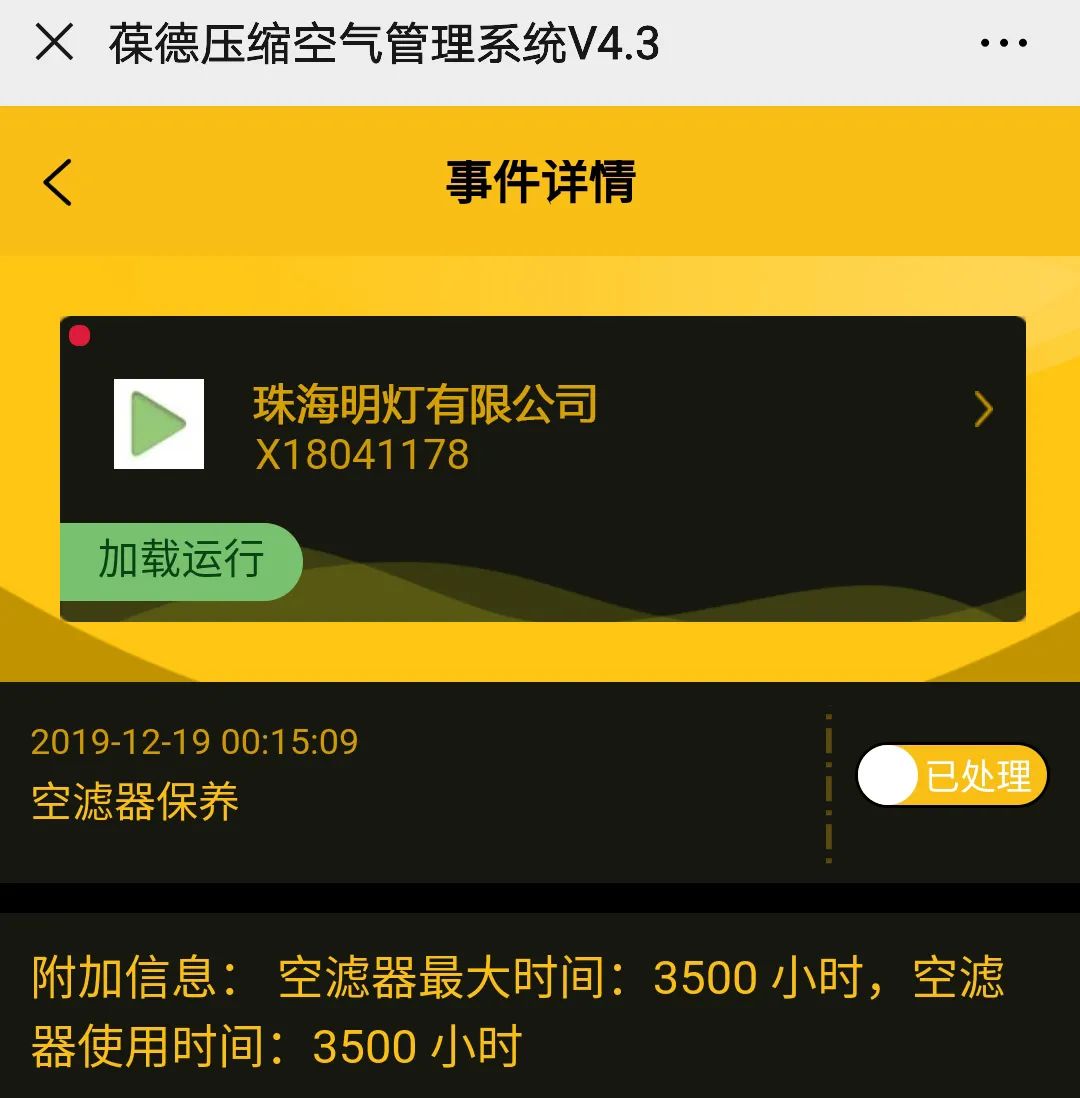 葆德云工業平臺系統介紹