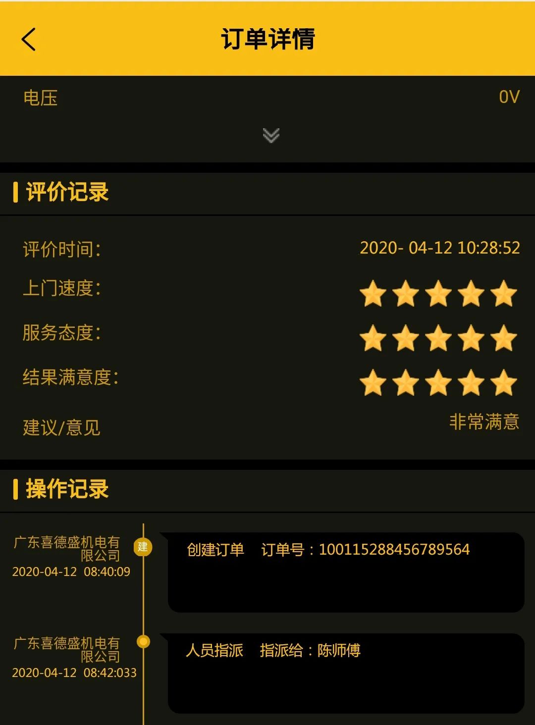 葆德空壓機(jī)明碼標(biāo)價(jià)，真誠的服務(wù)卻是無價(jià)！