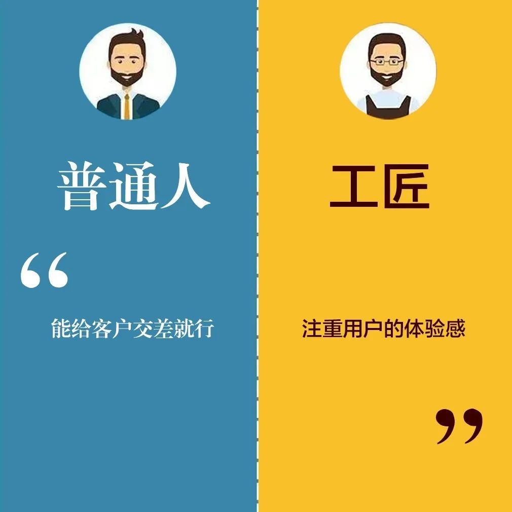 品質葆德，信息時代更需 “工匠精神 ”