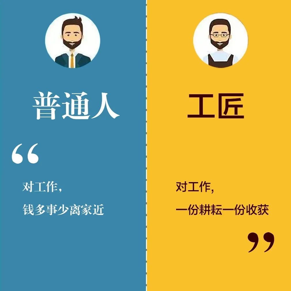 品質葆德，信息時代更需 “工匠精神 ”