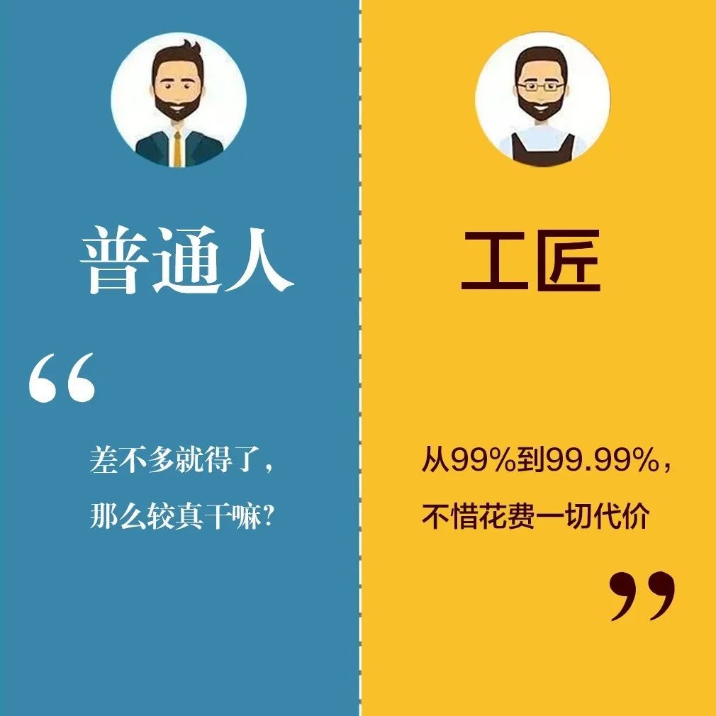 品質葆德，信息時代更需 “工匠精神 ”