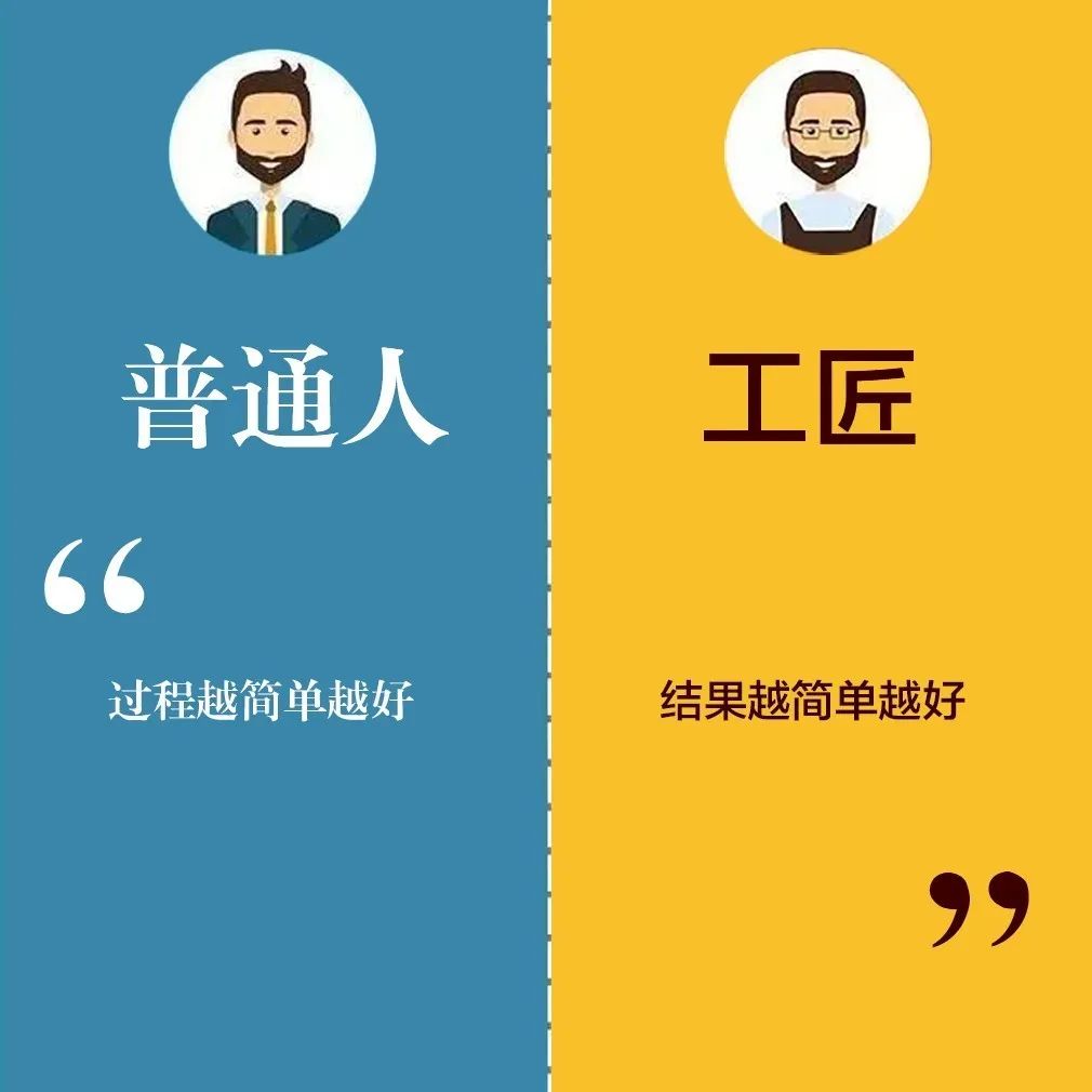 品質葆德，信息時代更需 “工匠精神 ”