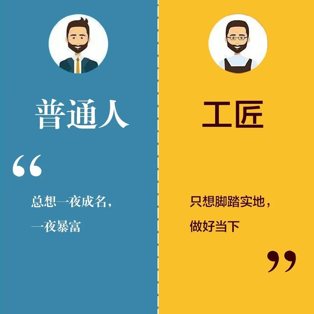 品質葆德，信息時代更需 “工匠精神 ”