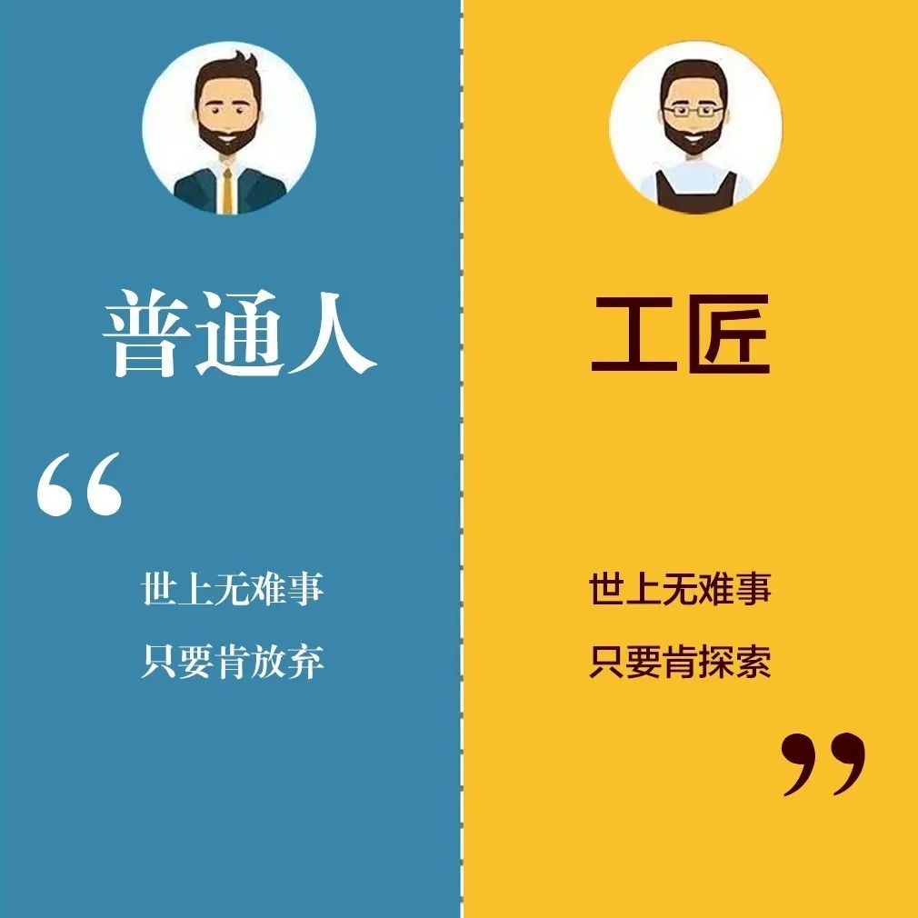 品質葆德，信息時代更需 “工匠精神 ”