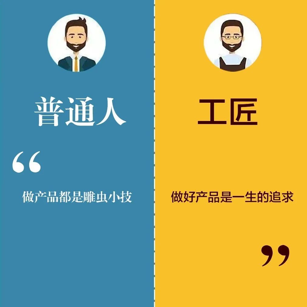 品質葆德，信息時代更需 “工匠精神 ”