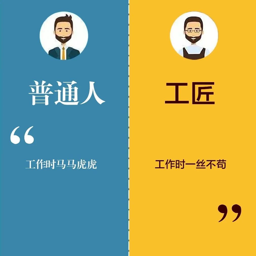 品質葆德，信息時代更需 “工匠精神 ”