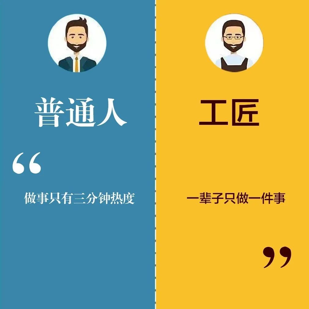 品質葆德，信息時代更需 “工匠精神 ”