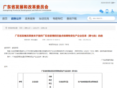 葆德入選廣東疫情防控重點(diǎn)保障物資生產(chǎn)企業(yè)