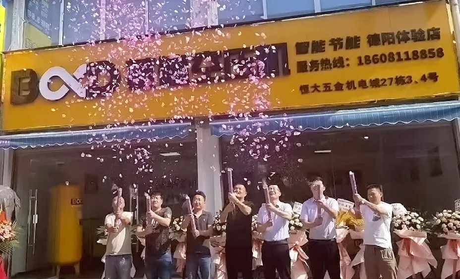 又一新店開業(yè)！看葆德渠道服務(wù)建設(shè)再升級(jí)