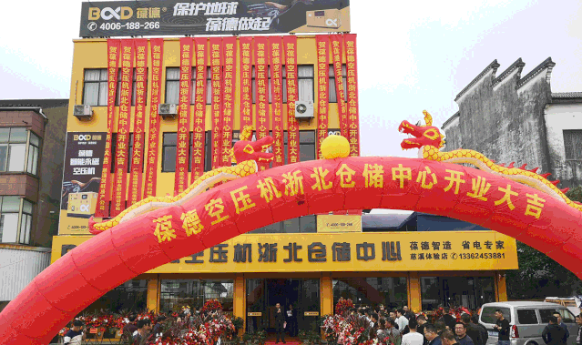 又一新店開業(yè)！看葆德渠道服務(wù)建設(shè)再升級(jí)