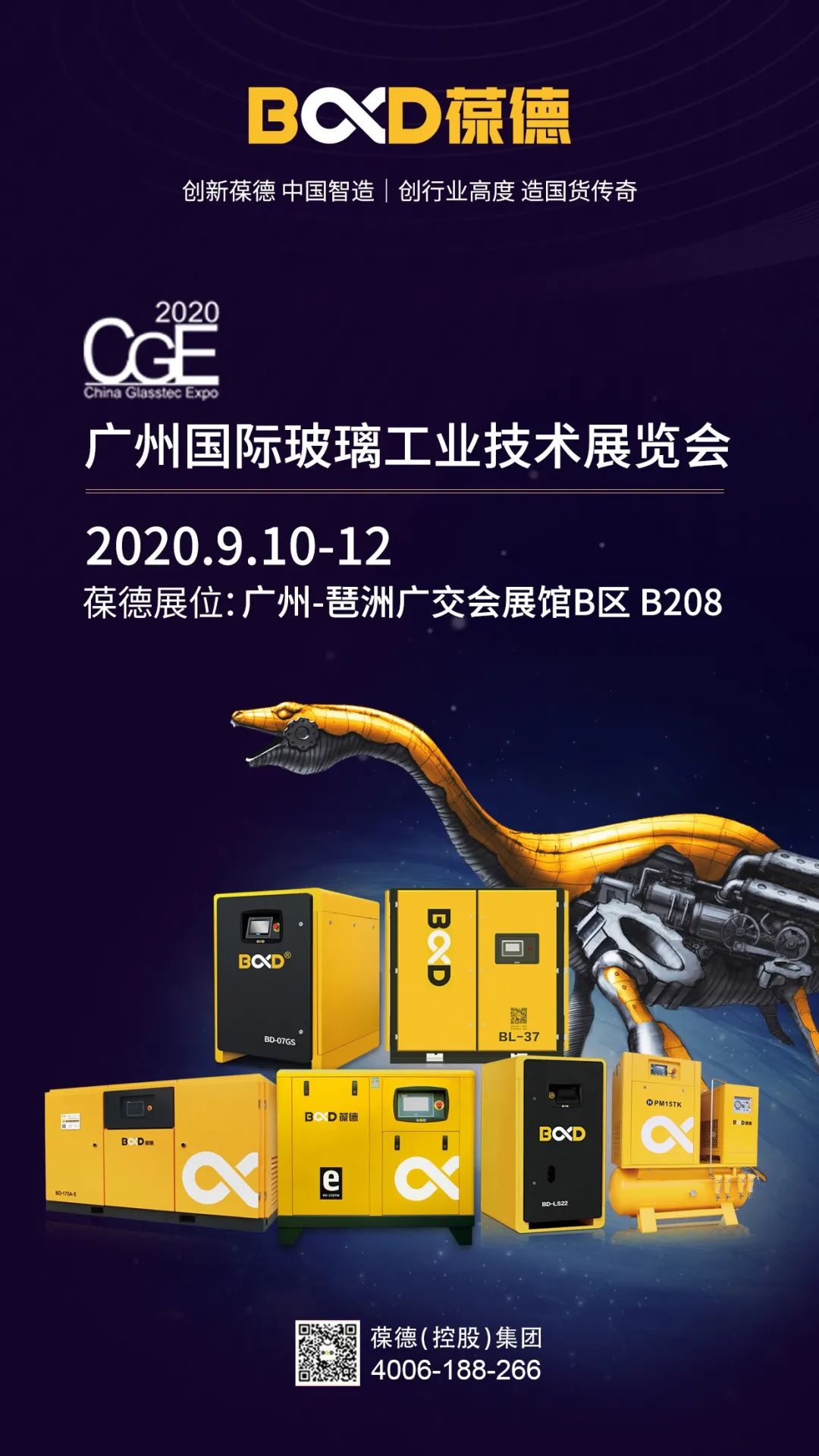創(chuàng)新葆德 中國智造｜葆德與您相約2020廣州國際玻璃展