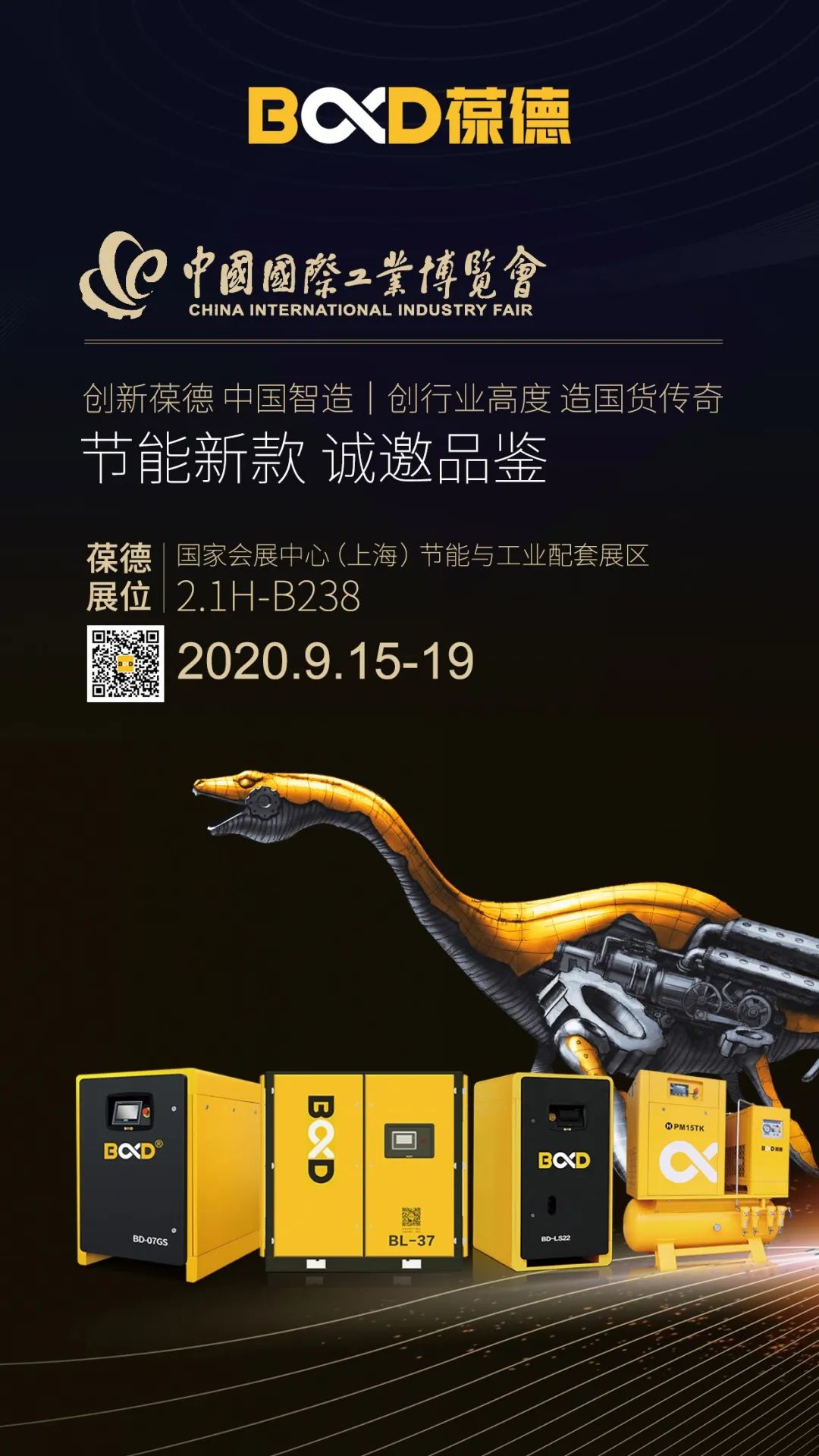 創新葆德 中國制造丨創8848高度，造國貨傳奇！