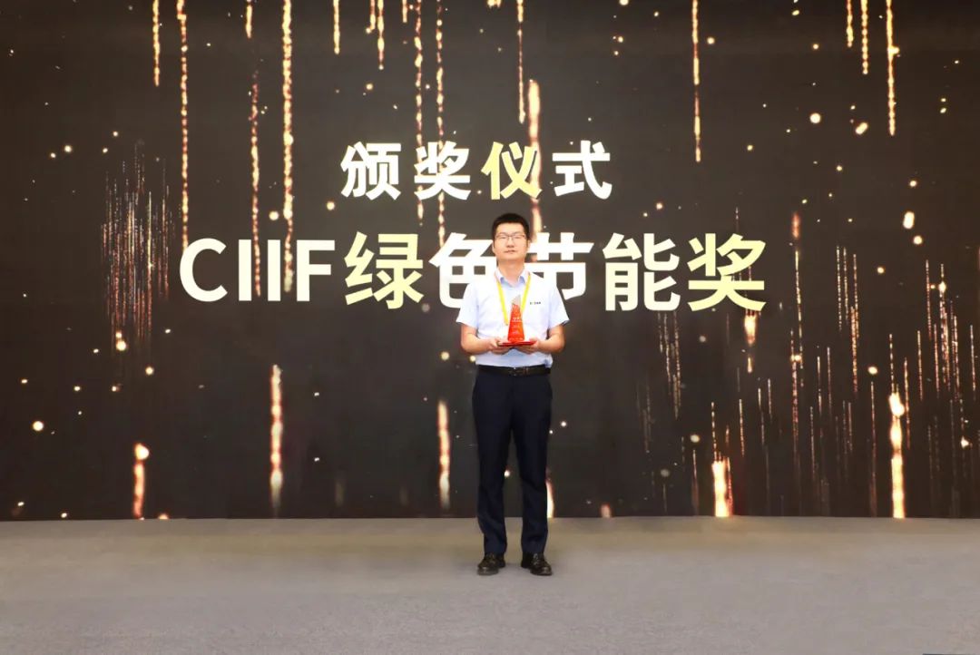 品質(zhì)成就卓越丨葆德集團(tuán)榮膺中國CIIF綠色節(jié)能大獎！