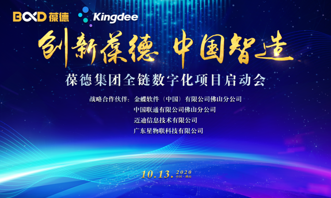 創(chuàng)新葆德 中國智造｜ 數(shù)字化為葆德空壓機(jī)全產(chǎn)業(yè)鏈插上騰飛的翅膀