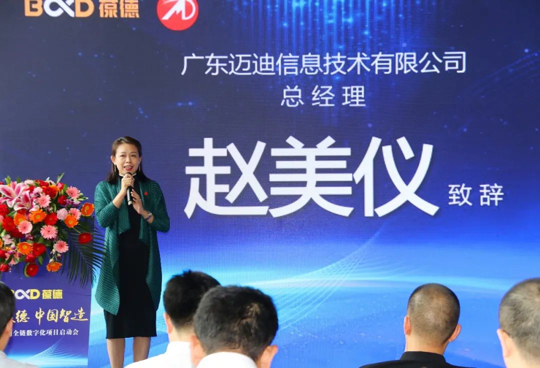 創(chuàng)新葆德 中國智造｜ 數(shù)字化為葆德空壓機(jī)全產(chǎn)業(yè)鏈插上騰飛的翅膀