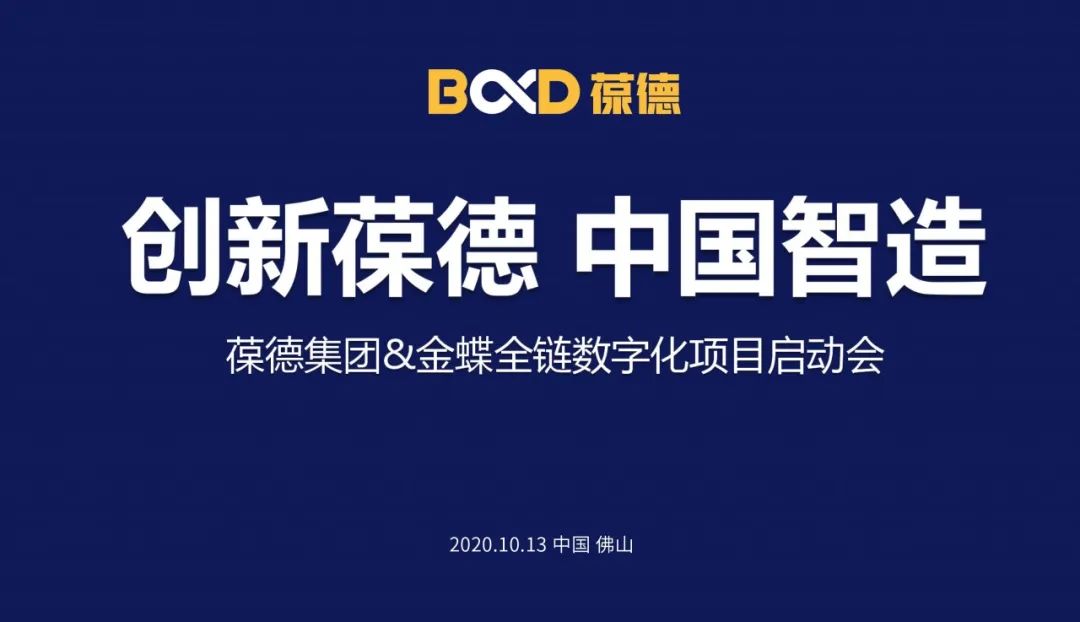 創(chuàng)新葆德 中國智造｜ 數(shù)字化為葆德空壓機(jī)全產(chǎn)業(yè)鏈插上騰飛的翅膀