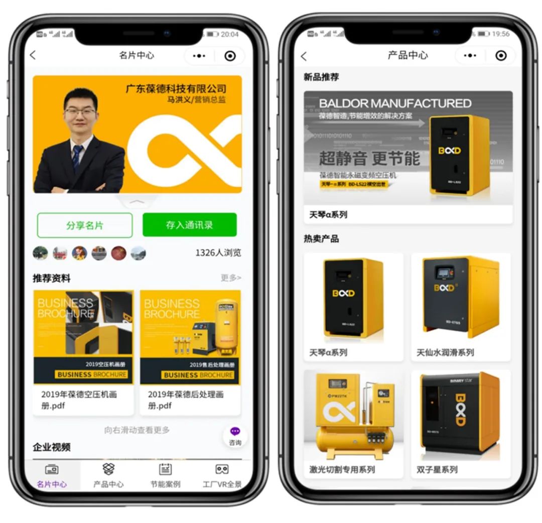 重磅喜訊 | 葆德云升級版閃耀上線！